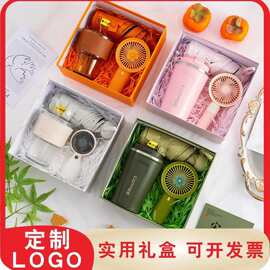 中秋节实用小礼品礼盒套装可印logo开业伴手礼送员工年终答谢高端