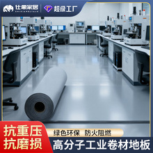 PVC�ذ忹����ĥ���������|���ϸ߷��ӹ��I���ĵذ� ���S܇�g���z