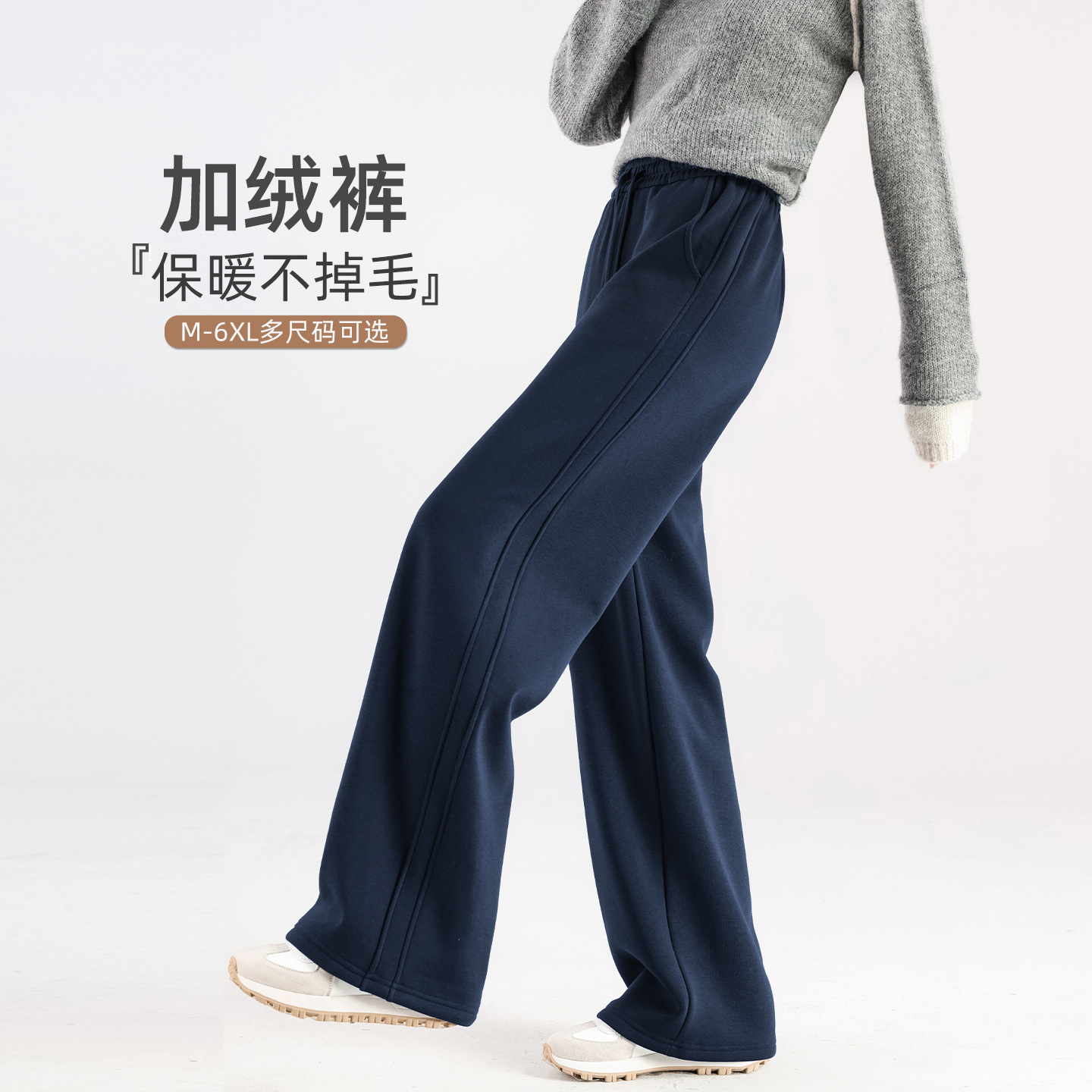 Fleece-Lined Pants for Women, Winter, Plus Size, Wide-Leg Pants, Hip-Covering, Slimming, Casual Straight-Leg Sweatpants, Scimitar Pants, Sweatpants