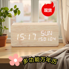 PVC万年历木头钟电子钟LED星期温度显示电子闹钟声控钟多功能时钟