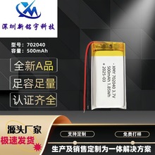 702040ۺ늳 500mAh ėU P W⾯ʾ늳3.7V