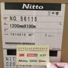 ��Ӧ�ն�NITTO56105/56110/56115�ͻ�ѧ��˫�潺��