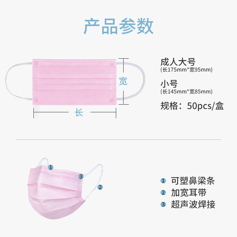 一次性粉色口罩袋50片装含熔喷布一次性三层无纺布口罩face masks