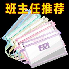 書類袋A4小学生学科科目分類袋試巻収納袋二重大容量モランディネット糸