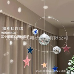 【包邮】星星夜空反光挂饰手工DIY材料包礼物阳光捕手迪斯科星球