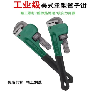 重型管钳多功能管子钳家用扳手工业级水管钳子大力钳地暖管丝暖钳