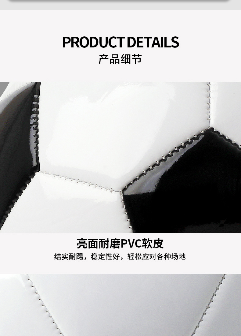 足球详情页_14.jpg