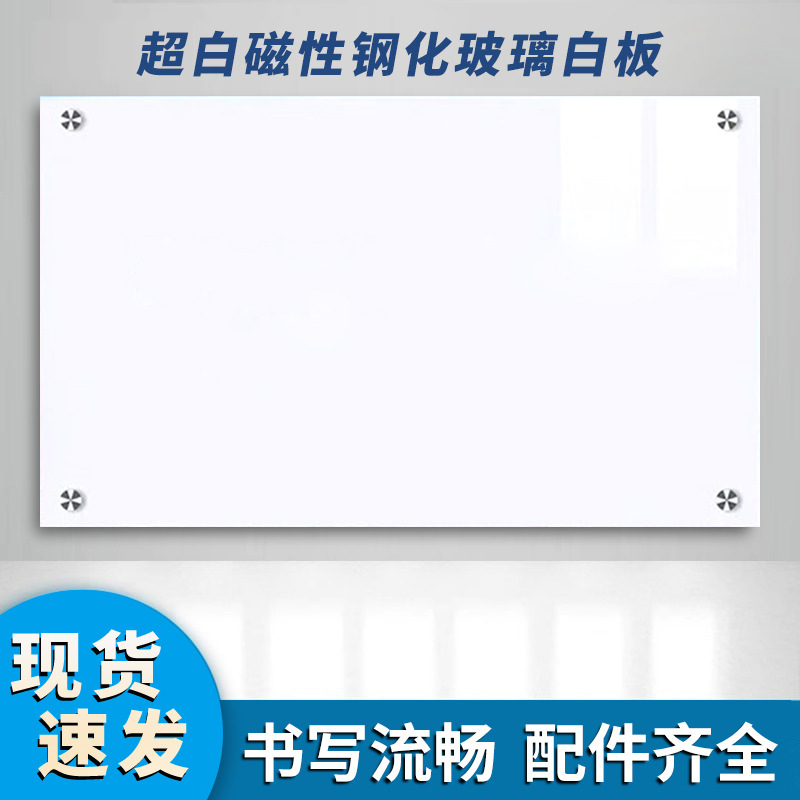超白磁気強化ガラス白板吊り下げ式オフィスタブレット家庭用教育訓練吊り下げ式磁気白板|undefined