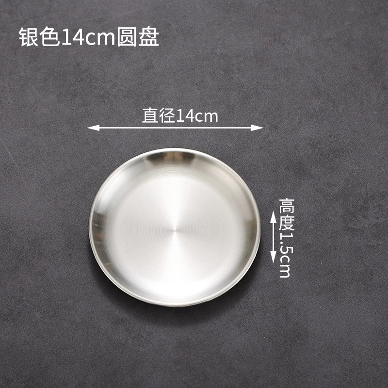 14cm 한식 디스크 [실버]