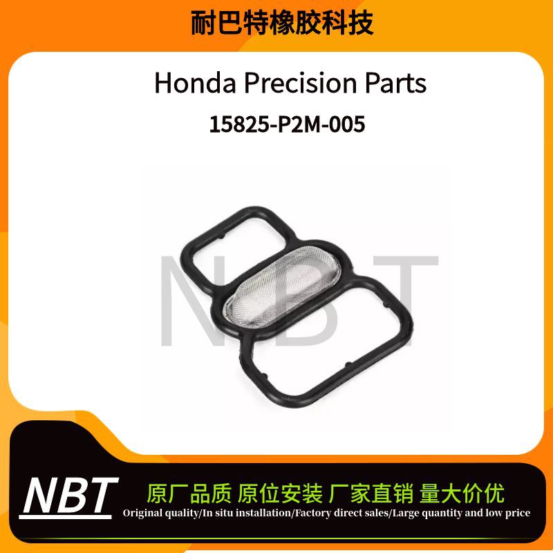 15825-P2M-005电磁阀过滤密封垫适用于本田