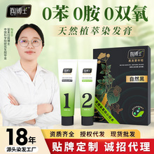 五倍子女护色无氨染发剂遮盖白发自然黑色不伤发染发膏天然纯植物