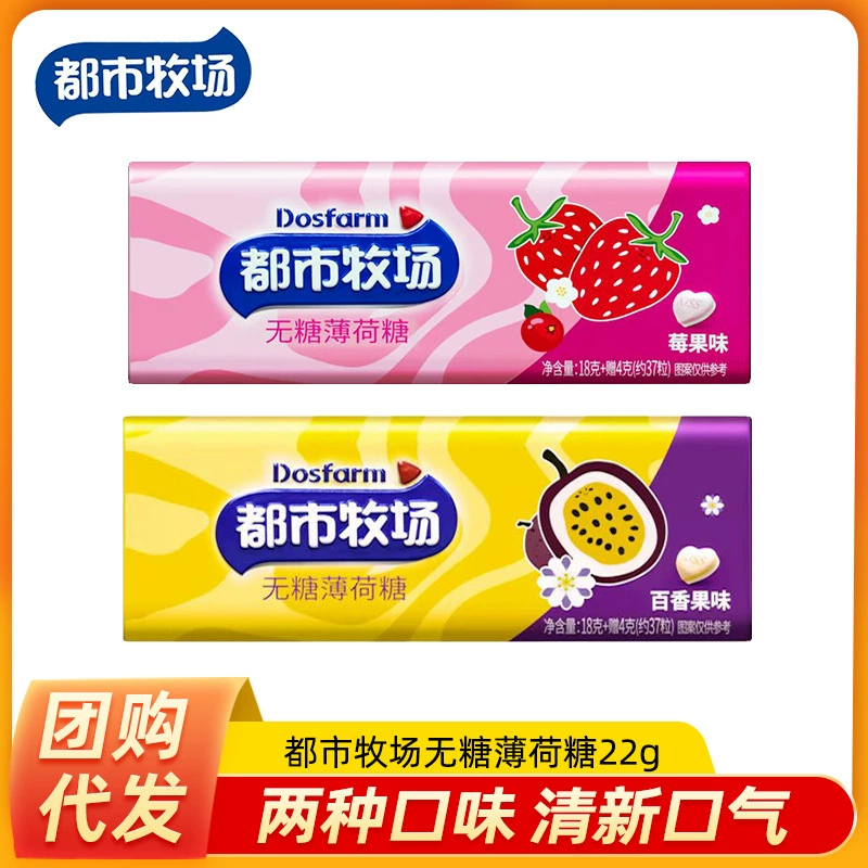 Городская ранчо освежает с ломтиками мяты без сахара, маракуйя со вкусом клубники 1 коробка 8 банок с несколькими ароматами мяты