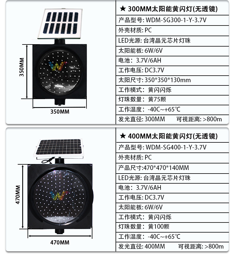太阳能黄闪灯 太阳能/400MM300MM/200M/直径雾灯 夜间警示爆闪灯-阿里巴巴