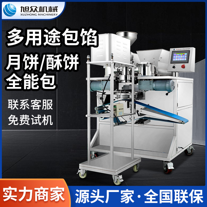 全自动月饼包馅机包馅中馅技术仿手工裹衣不露馅烘焙坊月饼包馅机