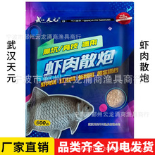 虾肉散炮武汉天元黑坑竞技冬钓大棚混养鲫鱼饵料状态大板鲫添加剂