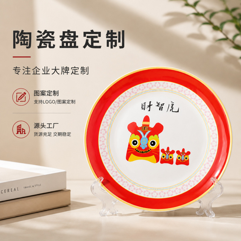Customized Cartoon Zodiac Ceramic Plate, Cultural and Creative Gift Plate, Printed Graphics and Text, Business Gift Plate Set Producer Customized Cartoon Zodiac Ceramic Plate, Cultural and Creative Gift Plate, Printed Graphics and Text, Business Gift Plate Set Producer