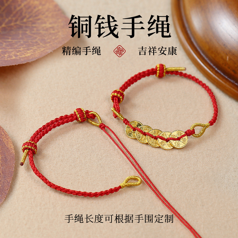 New Year Red String Five Emperors Coin Bracelet Handmade Semi-Finished Bracelet Wearable Beads DIY Zodiac Year Copper Coin Bracelet