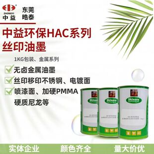 ����HACϵ�����z�;ƾ��o�u���ٿ���UV�p�M�ݼ�ӲPMMA�zӡ��ī