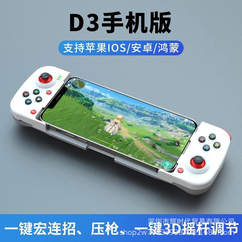 Estirar GamePad telescópica móvil GamePad Rey e-sports pollo Original Dios IOS Android Hongmeng Universal