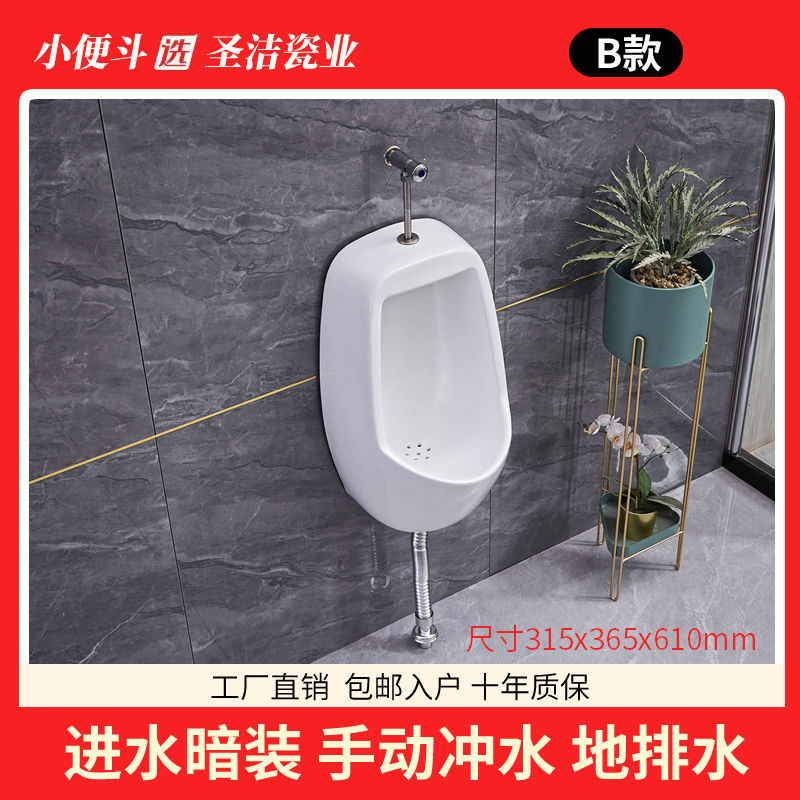 Urinarios para adultos y hombres urinarios para colgar en la pared urinarios de cerámica de pie con sensor automático para el hogar