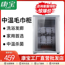Canbo/康宝 MPR60A-5保洁柜立式家用 商用迷你 毛巾浴巾美容院