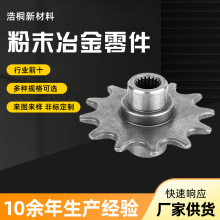 粉末冶金加工 厂家供应 金属齿轮半精加工 粉末冶金制品零件