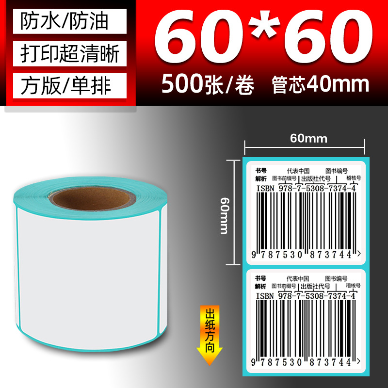 Papel térmico de tres pruebas 100X150E Post Bao Fideos express Papel de impresión único Papel de etiqueta autoadhesivo Etiqueta térmica