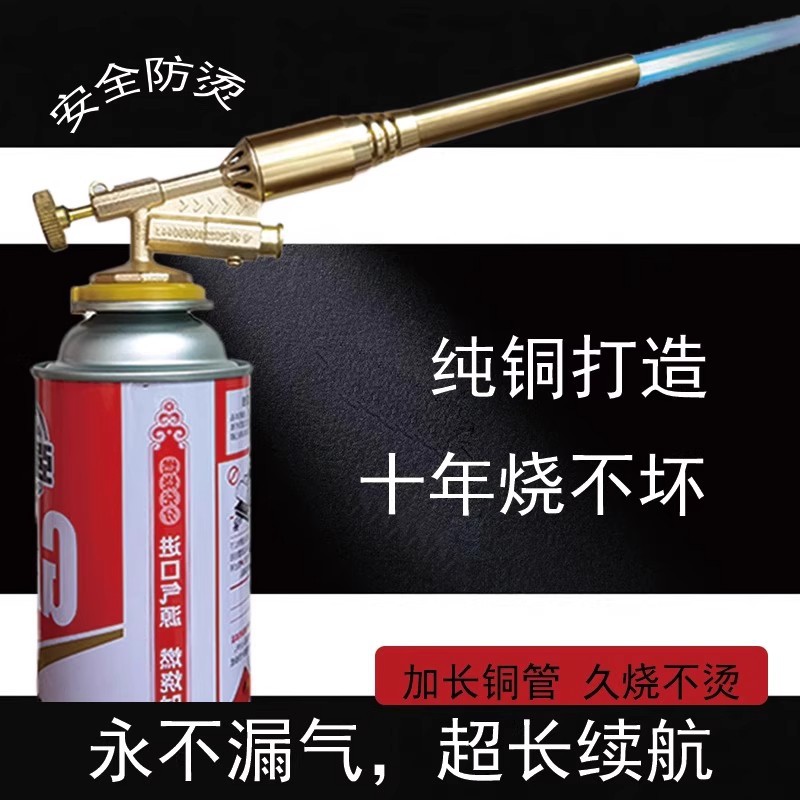 Copper anti-scald portable cassette flame gun for home use, suitable for burning pig hair, outdoor camping, barbecue, electronic ignition welding