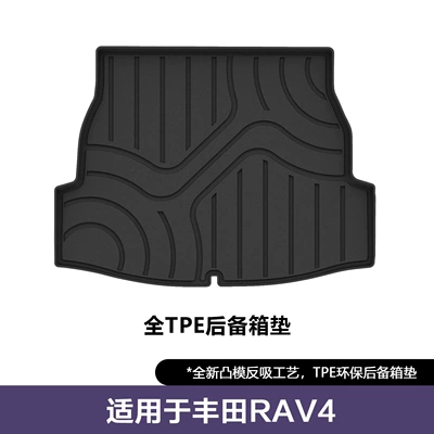Toyota RAV4, eco-friendly TPE: Modelə uyğun ayaqaltı - 19-25-toyota-rav4-rongfang-trunk-mat