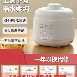 German Electric Stew Pot Baby Porridge Pot Baby Food Supplement Pot Bb Soup Bird's Nest Household Ceramic Electric Stew Pot Water-Proof Stew