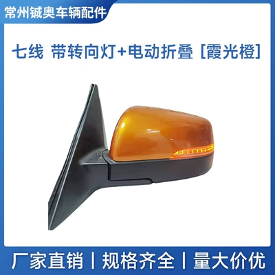 Rear mirror/rearview mirror assembly — Model as the Original Car - left-driver-7-line-electric-folding-scooter-sunset-orange