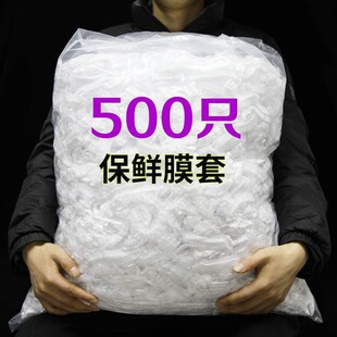 Household Special Food Food Grade Disposable Preservative Film Cover Transparent Disposable Elastomer Cover