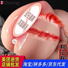 新款二宫桃奈飞机男用杯熟女真人版倒膜模杯成人情趣自慰名器用品