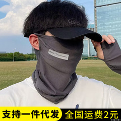Men's sun protection mask covering the whole face, kini neck veil, neck guard, men's ice silk neck scarf, sun protection face mask
