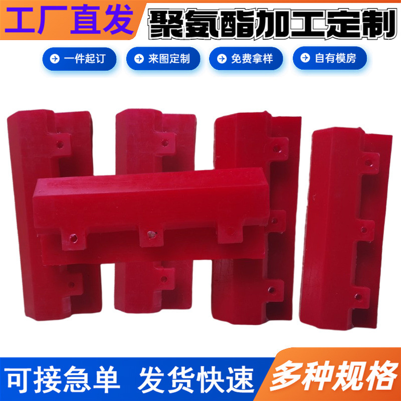 聚氨酯保护板块 PU板衬板优力胶板聚氨酯螺旋机叶片聚氨酯件厂家