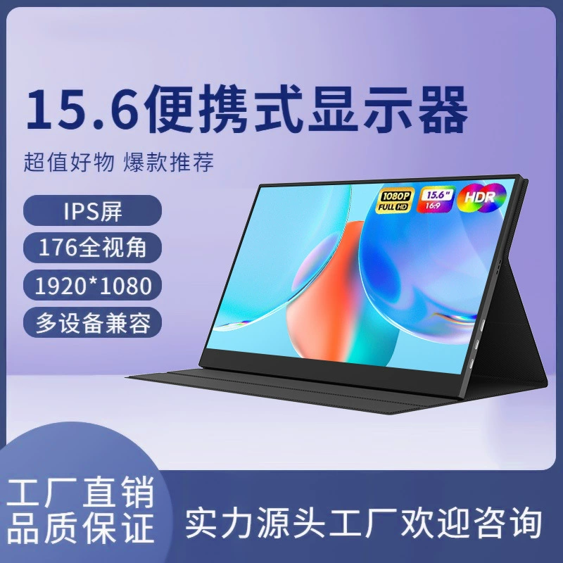 Handheld экран BaoYang, ЖК-дисплей 15,6"