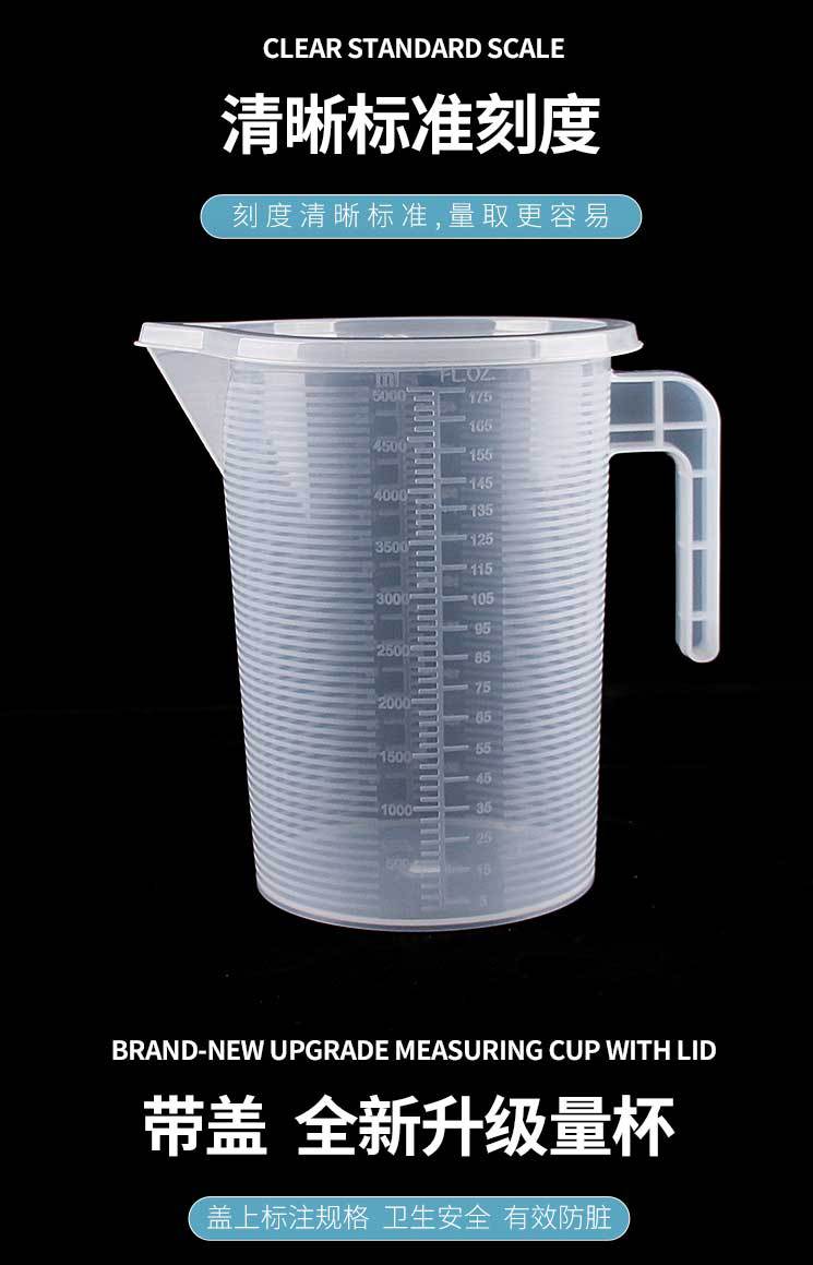 带盖量杯(1)_05.jpg