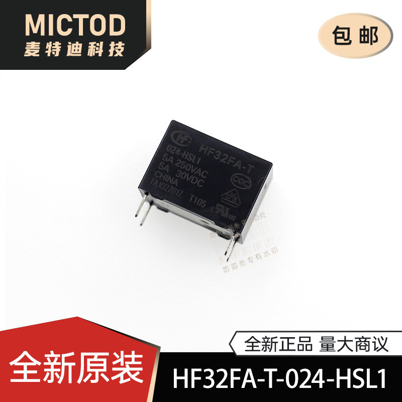 HF32FA-T-024-HSL1 24VDC一组常开4脚5A250VAC宏发继电器HONGFA
