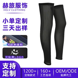 骑行面罩;运动帽、头巾;户袖冰袖