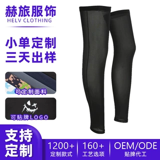 亚马逊按要求定制防晒腿套跑步运动护膝硅胶防滑条牛奶丝骑行护腿