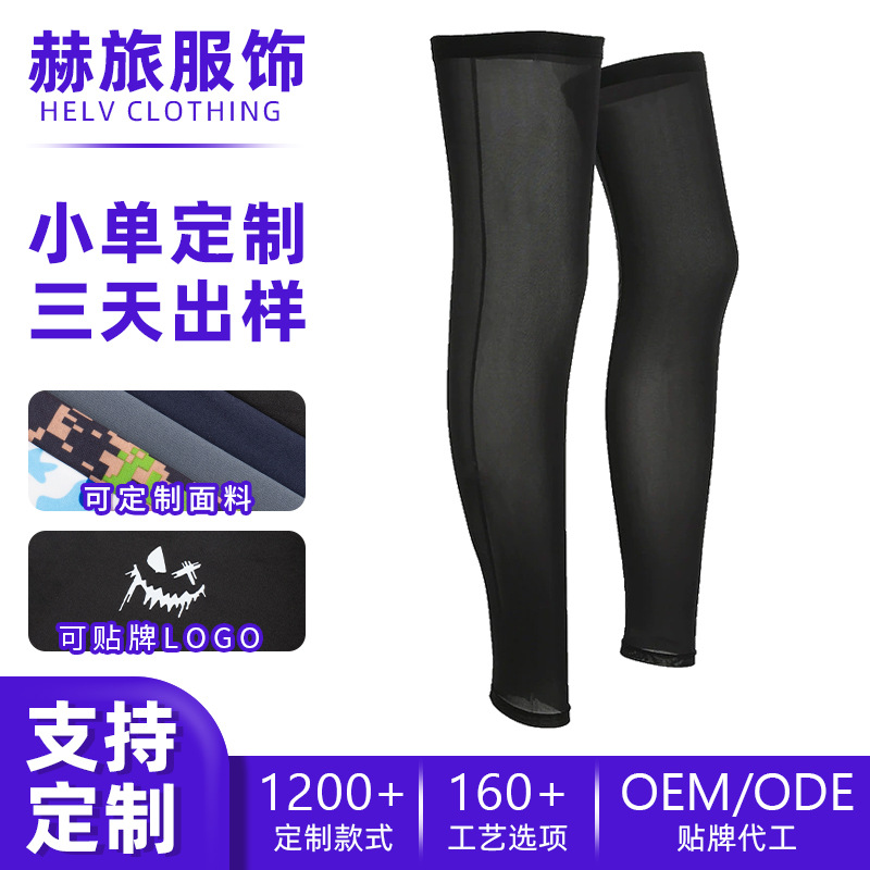 Amazon Customizes Sun Protection Leg Sleeves, Running Knee Pads, Silicone Anti-Slip Strips, Milk Silk Cycling Leg Protectors as Required