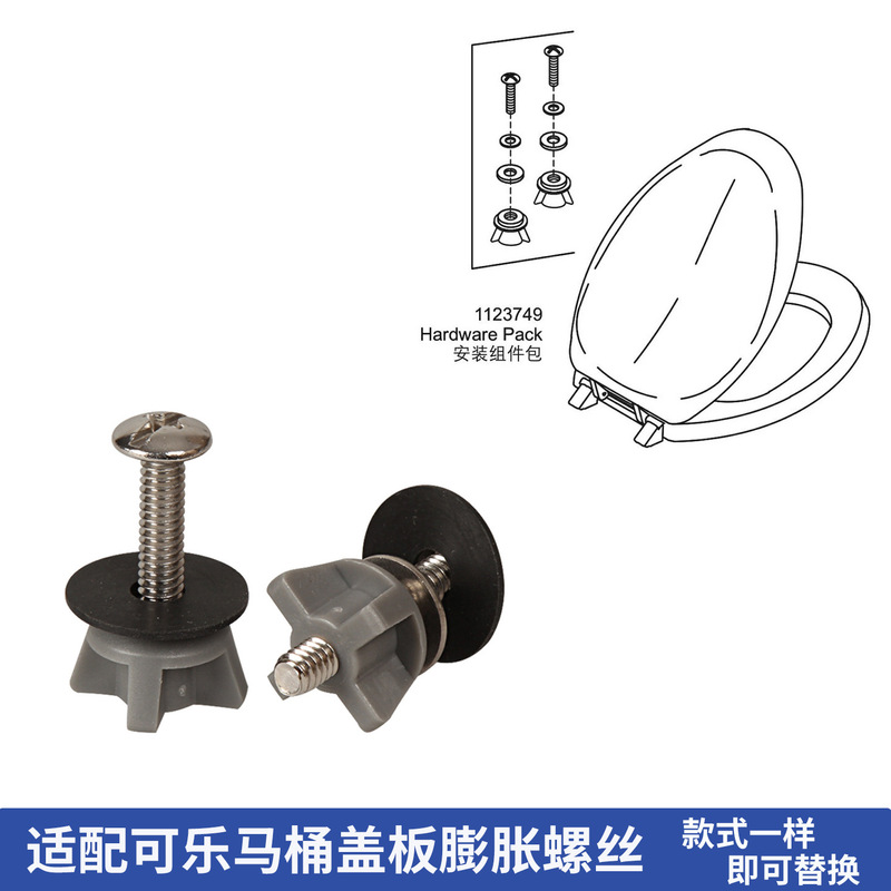 Suitable for Kole Bathroom Toilet Accessories, Toilet Cover Expansion Screws, Toilet Installation Bolts