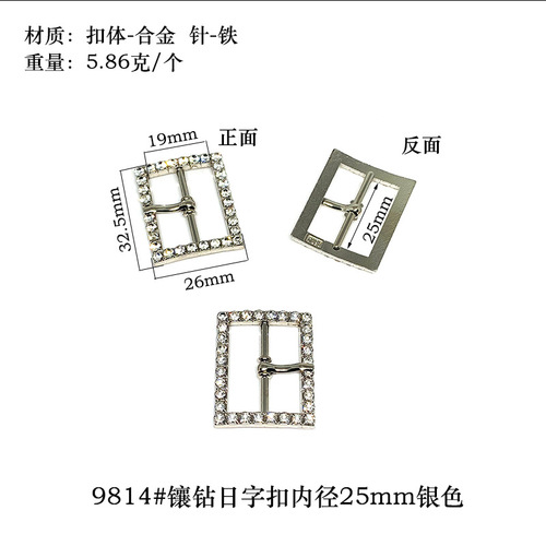 Metal Water Drill Belt buckle, Rectangle Sun buckle with diamonds, women's sandals, oval clip buckle, three-step needle box bag adjustment buckle