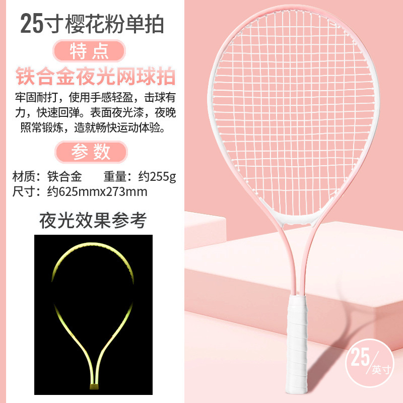 25インチテニスラケット子供用テニスラケットセット青少年小中学生運動訓練ラケットボール付き訓練器|undefined
