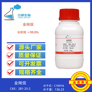 ������ CAS 281-23-2  ����98% 100g 500g