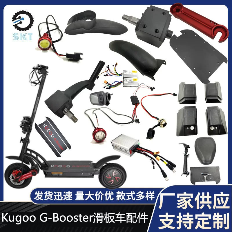 Запчасти для электросамоката Kugoo G-Booster, контроллер и моторы, тормоза и крылья