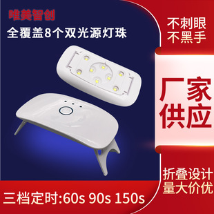 12W High-Power 8-Light Nail Lamp Uv Gel Ultraviolet Foldable Lamp Led Curing Film Uv Curing Lamp