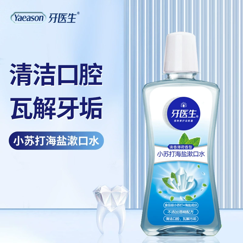 Ополаскиватель для полоскания рта с морской солью для удаления запаха, стойкий аромат, чистый рот, свежесть дыхания, оригинальный продукт оптом