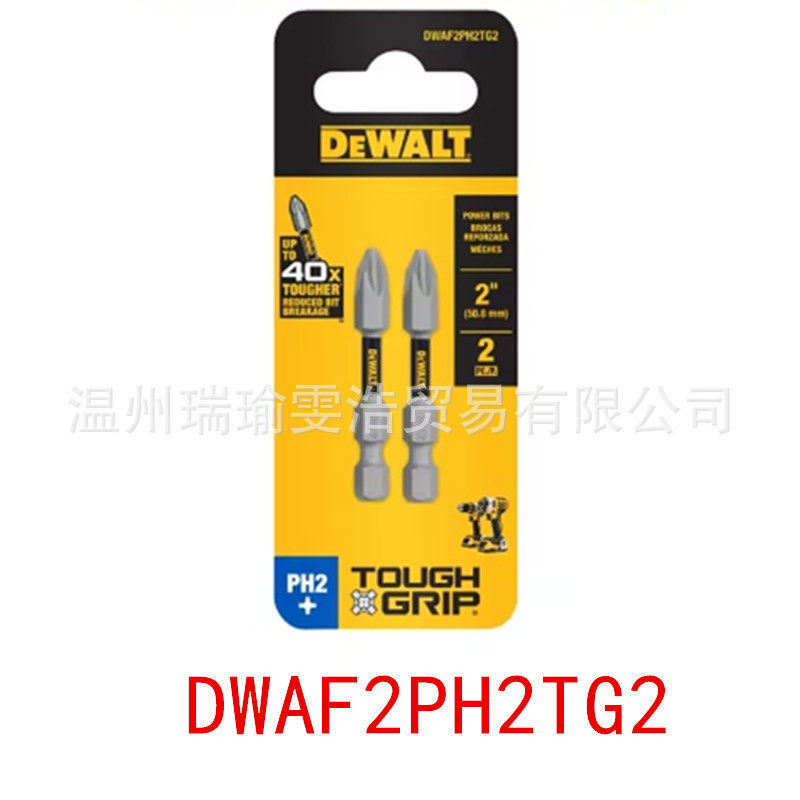 デウォルト 耐衝撃ビット DWA2SL8IRB DWA2PH2IRB 正規品保証 電動工具 クロスビット|undefined