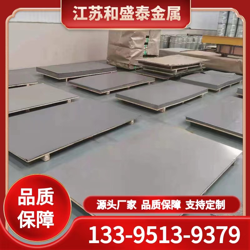 现货供应304不锈钢板 2米宽幅不锈钢冷轧 热轧板 可定开任意尺寸